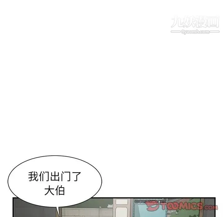 与两姐妹的同居生活 - 第22话 - page 34