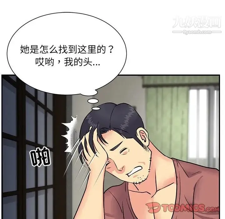 与两姐妹的同居生活 - 第22话 - page 38