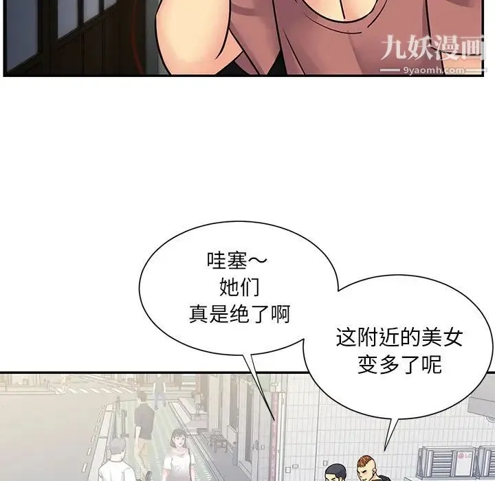 与两姐妹的同居生活 - 第22话 - page 39