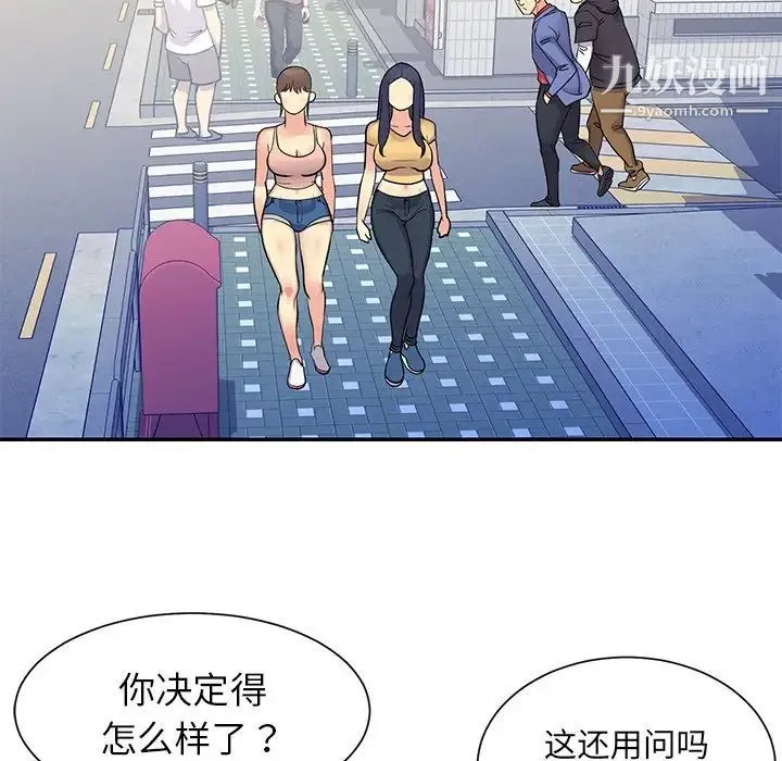 与两姐妹的同居生活 - 第22话 - page 40