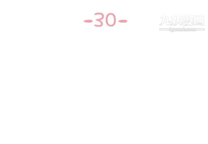 与两姐妹的同居生活 - 第30话 - page 3