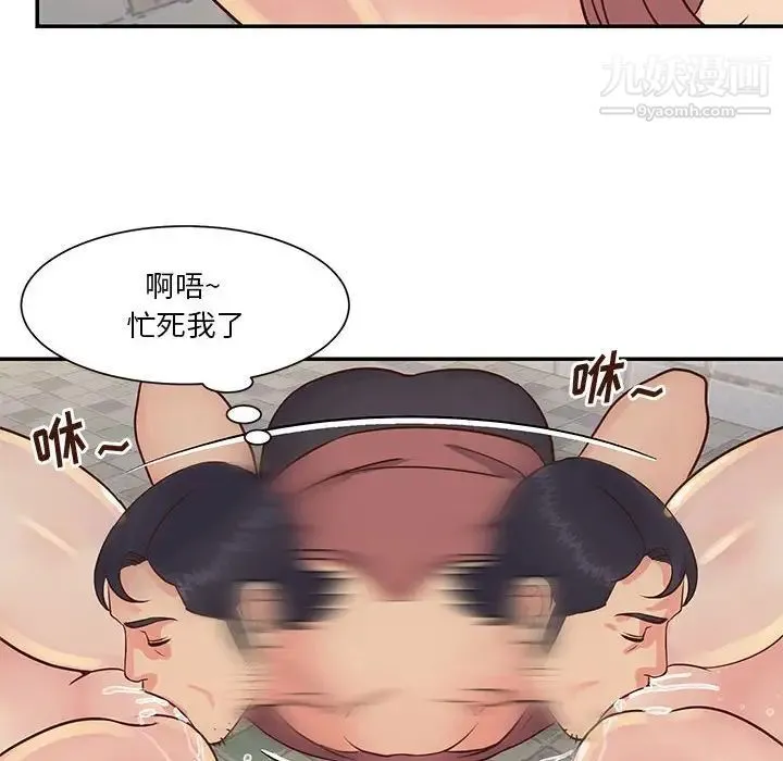 与两姐妹的同居生活 - 第30话 - page 8