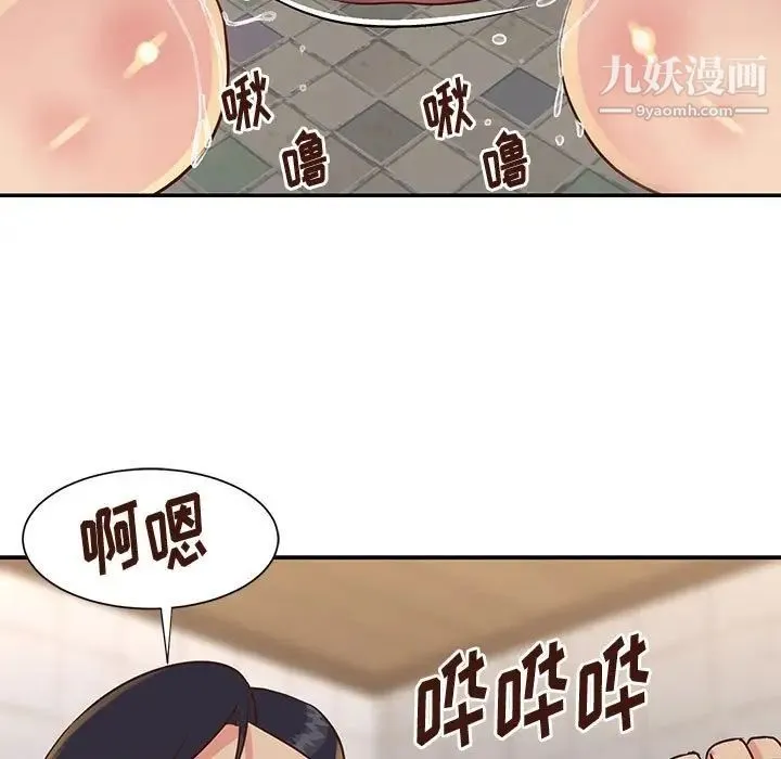 与两姐妹的同居生活 - 第30话 - page 9