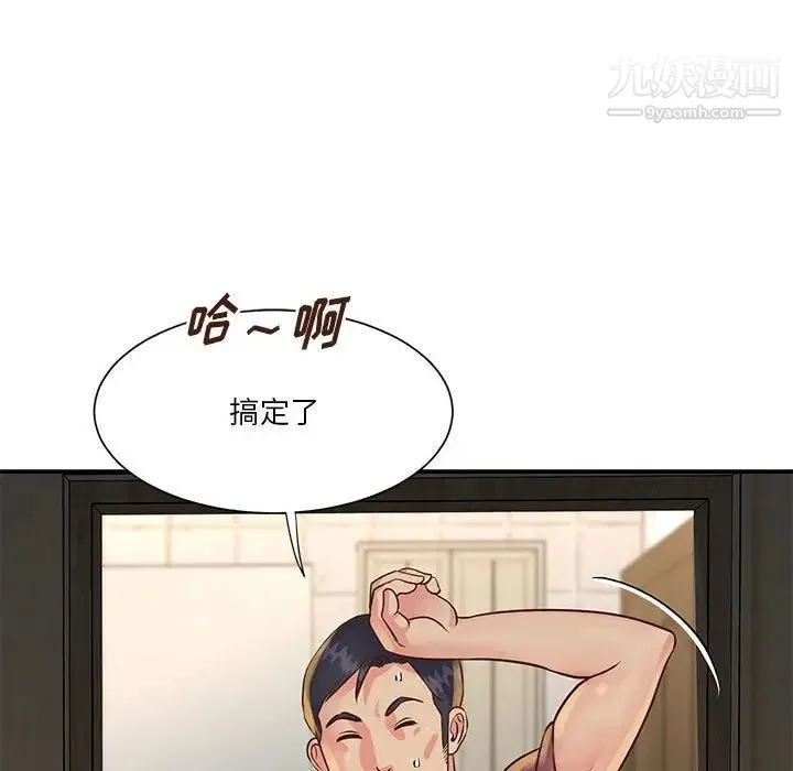 与两姐妹的同居生活 - 第30话 - page 16