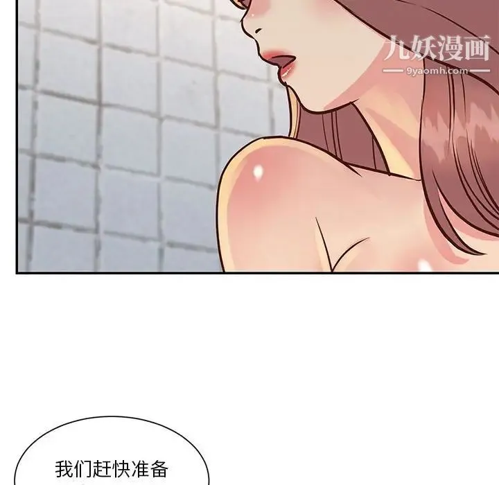 与两姐妹的同居生活 - 第30话 - page 24