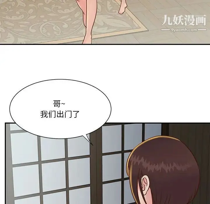 与两姐妹的同居生活 - 第30话 - page 29