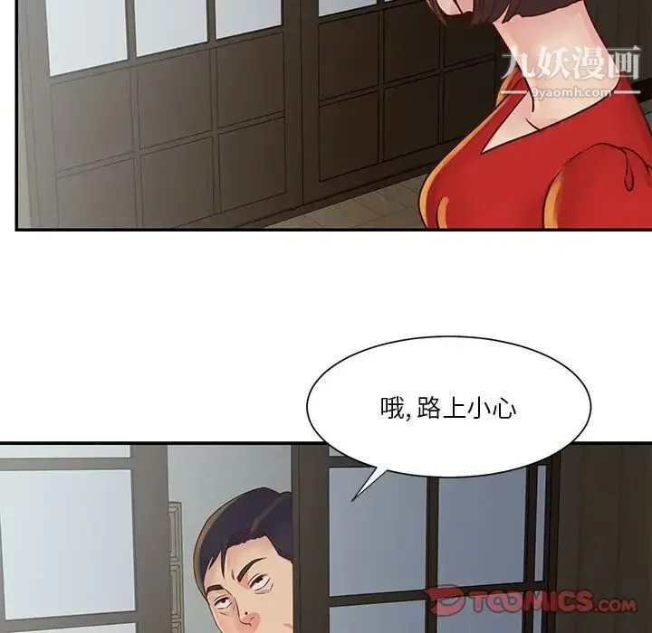 与两姐妹的同居生活 - 第30话 - page 30