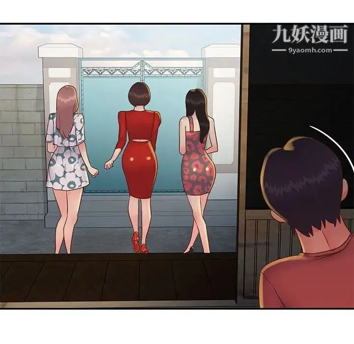 与两姐妹的同居生活 - 第30话 - page 32