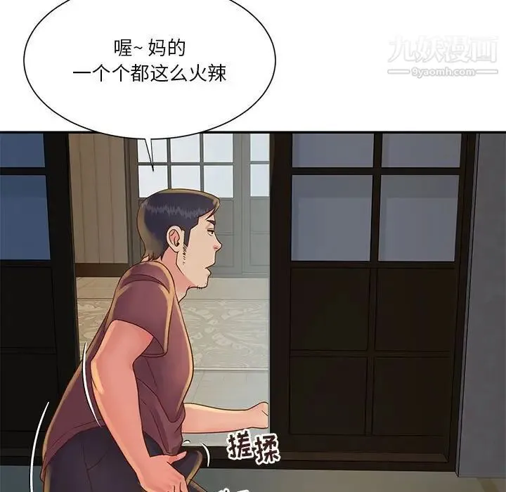 与两姐妹的同居生活 - 第30话 - page 35