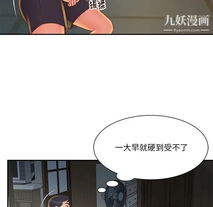 与两姐妹的同居生活 - 第30话 - page 36