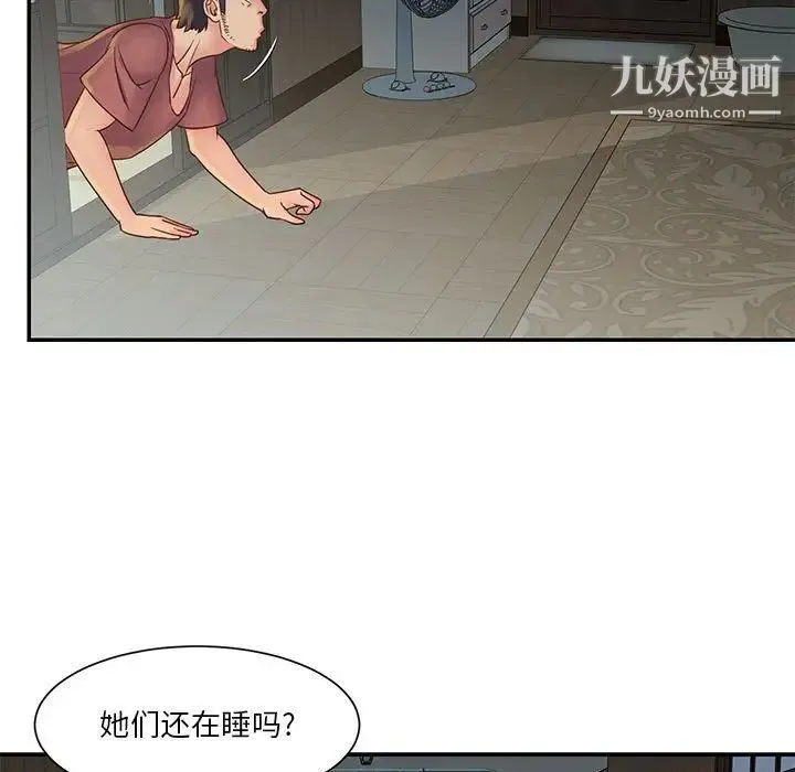 与两姐妹的同居生活 - 第30话 - page 37