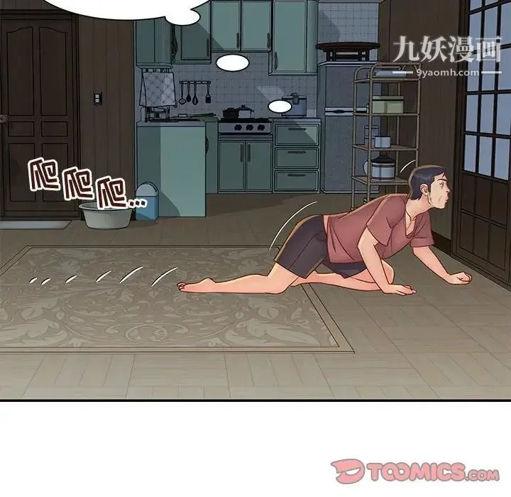与两姐妹的同居生活 - 第30话 - page 38