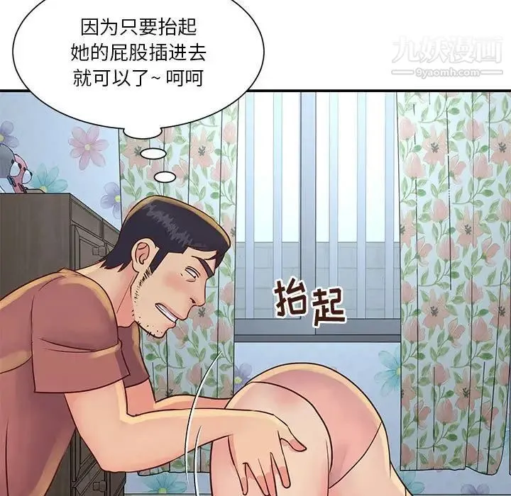 与两姐妹的同居生活 - 第30话 - page 45