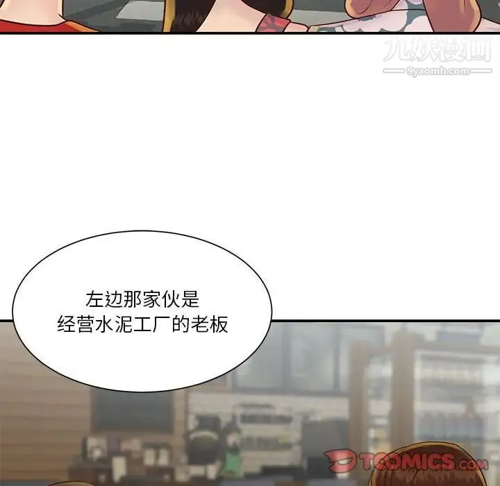 与两姐妹的同居生活 - 第30话 - page 66