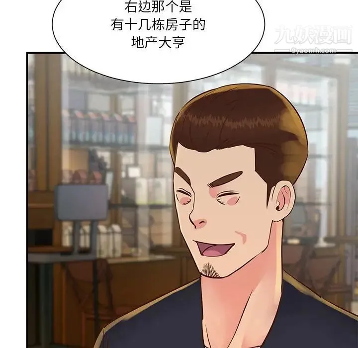 与两姐妹的同居生活 - 第30话 - page 68