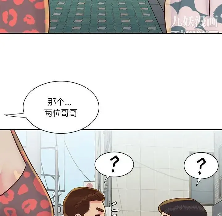 与两姐妹的同居生活 - 第30话 - page 73