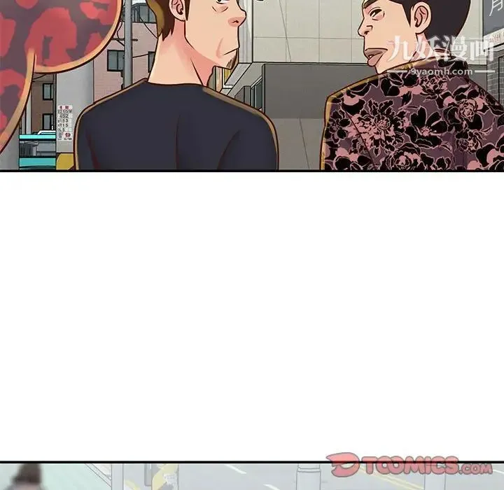 与两姐妹的同居生活 - 第30话 - page 74