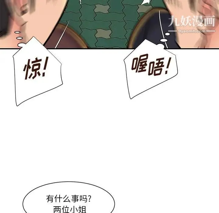 与两姐妹的同居生活 - 第30话 - page 77