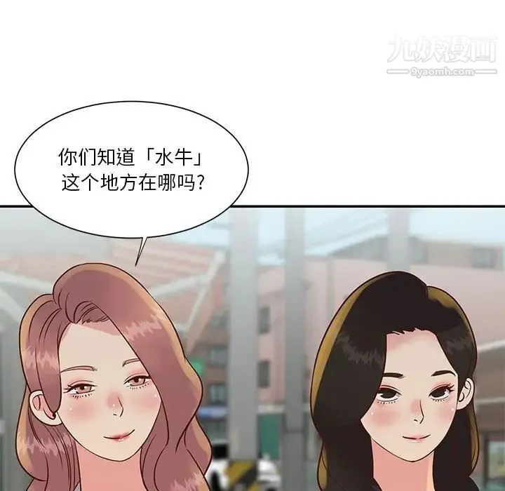 与两姐妹的同居生活 - 第30话 - page 79