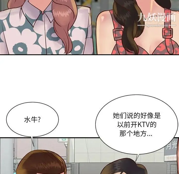 与两姐妹的同居生活 - 第30话 - page 80