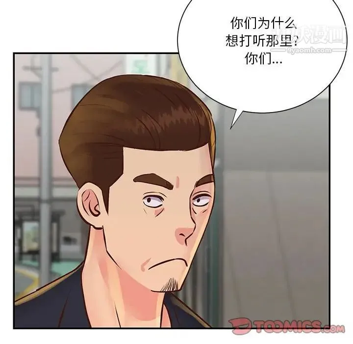 与两姐妹的同居生活 - 第30话 - page 82