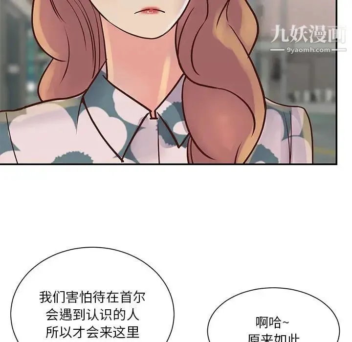 与两姐妹的同居生活 - 第30话 - page 87