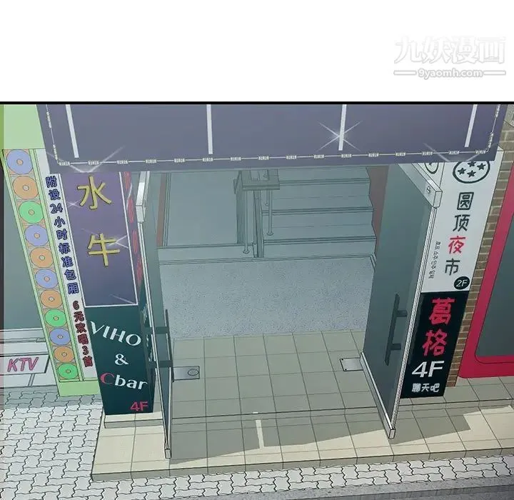 与两姐妹的同居生活 - 第30话 - page 91