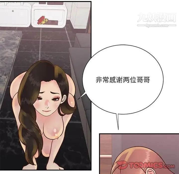 与两姐妹的同居生活 - 第30话 - page 94