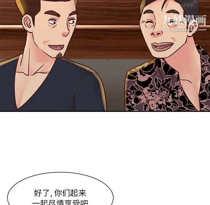 与两姐妹的同居生活 - 第30话 - page 99