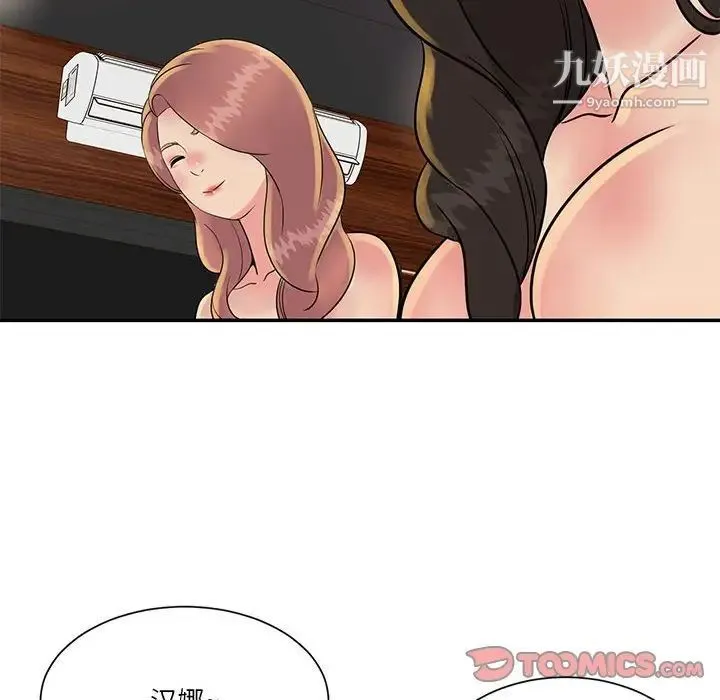 与两姐妹的同居生活 - 第30话 - page 102