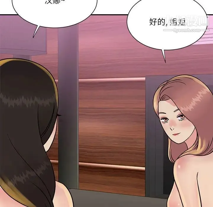 与两姐妹的同居生活 - 第30话 - page 103