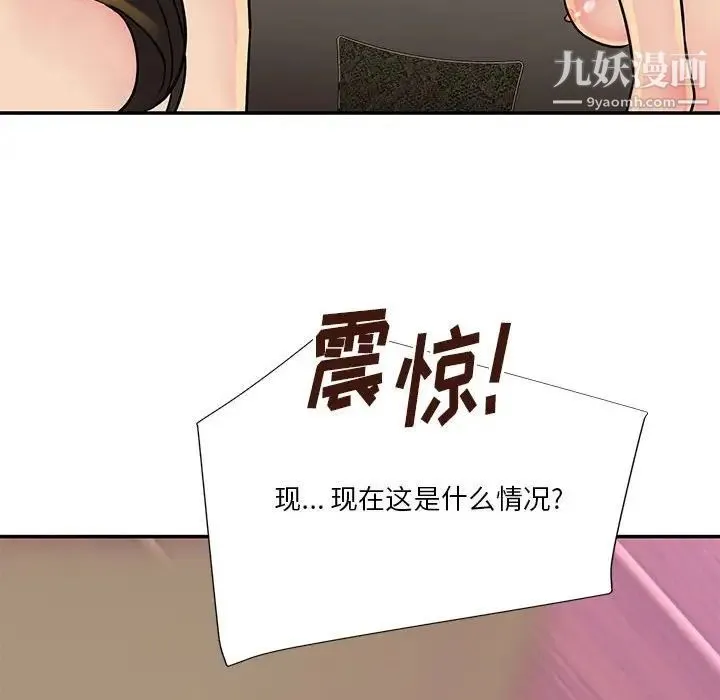 与两姐妹的同居生活 - 第30话 - page 104