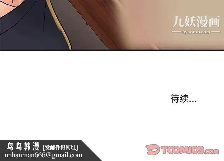与两姐妹的同居生活 - 第30话 - page 106