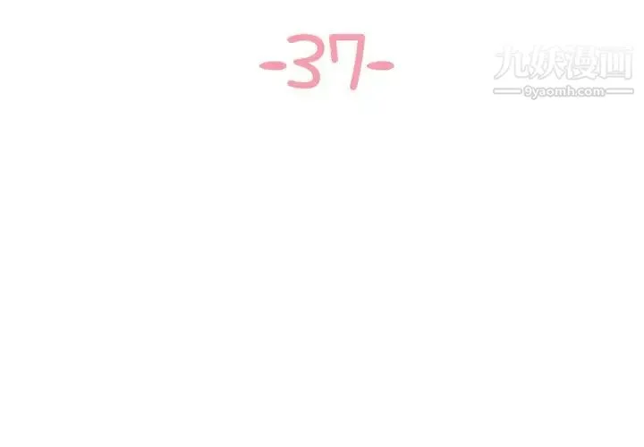 与两姐妹的同居生活 - 第37话 - page 3