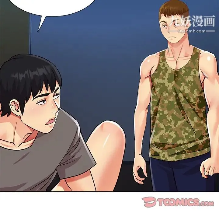 与两姐妹的同居生活 - 第37话 - page 6