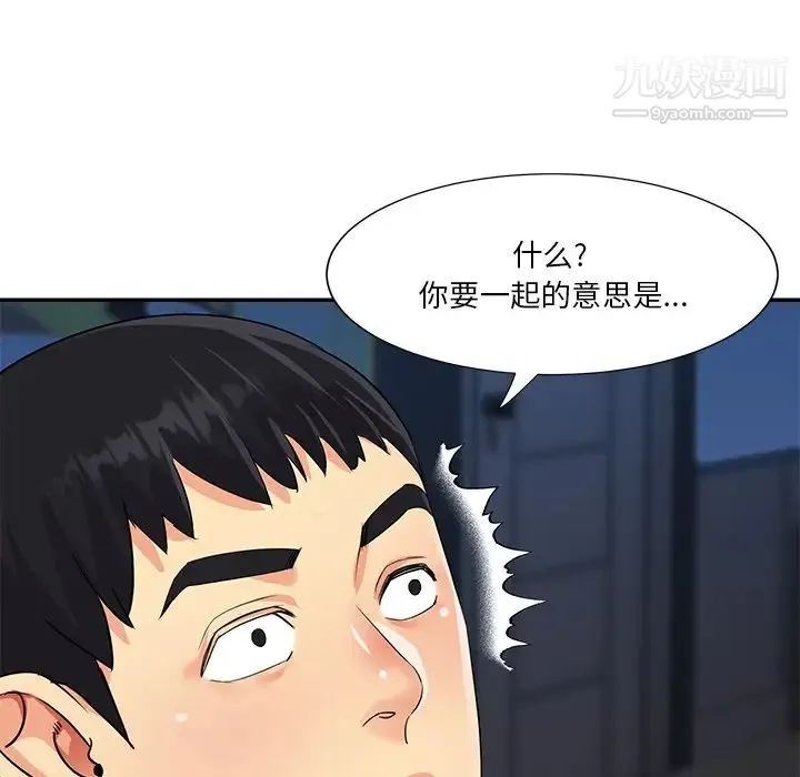 与两姐妹的同居生活 - 第37话 - page 11