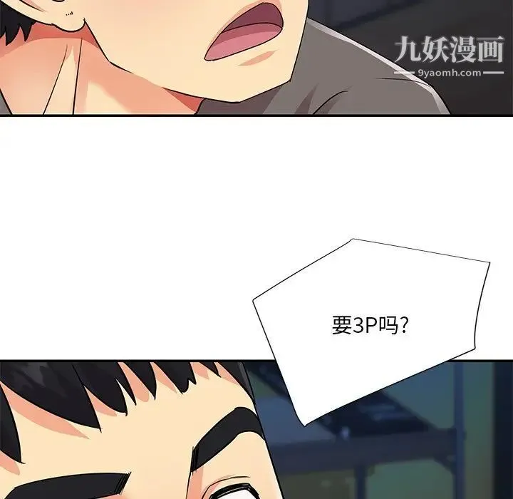与两姐妹的同居生活 - 第37话 - page 12