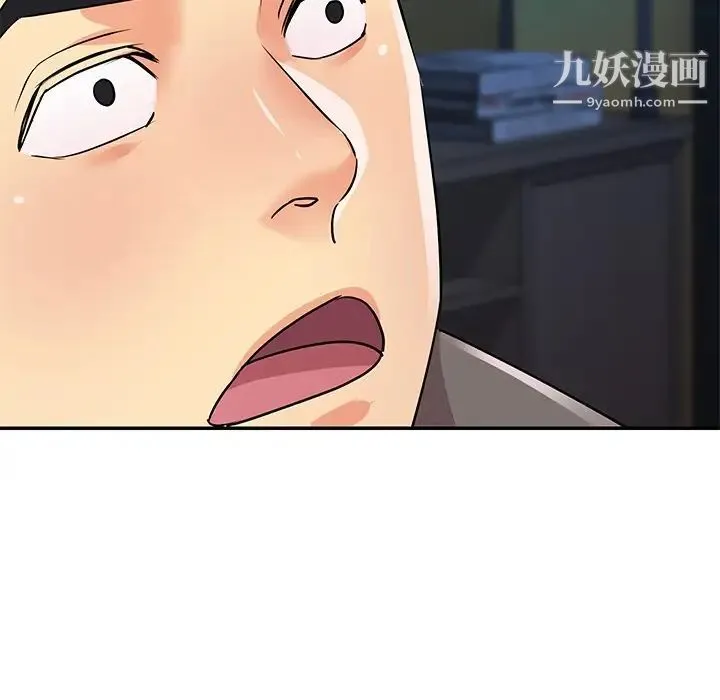 与两姐妹的同居生活 - 第37话 - page 13