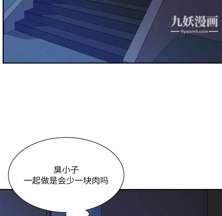 与两姐妹的同居生活 - 第37话 - page 19