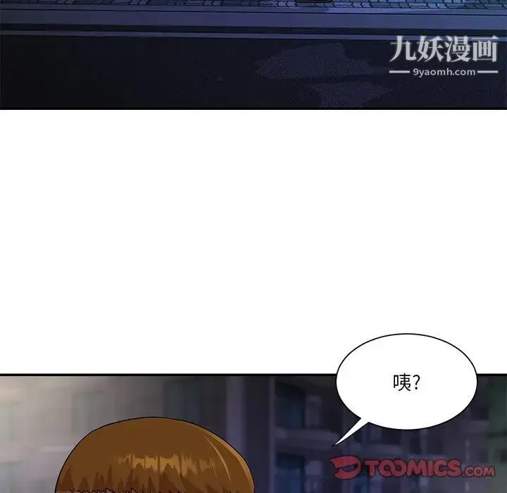 与两姐妹的同居生活 - 第37话 - page 22