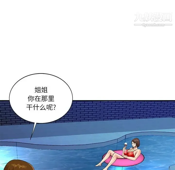 与两姐妹的同居生活 - 第37话 - page 25