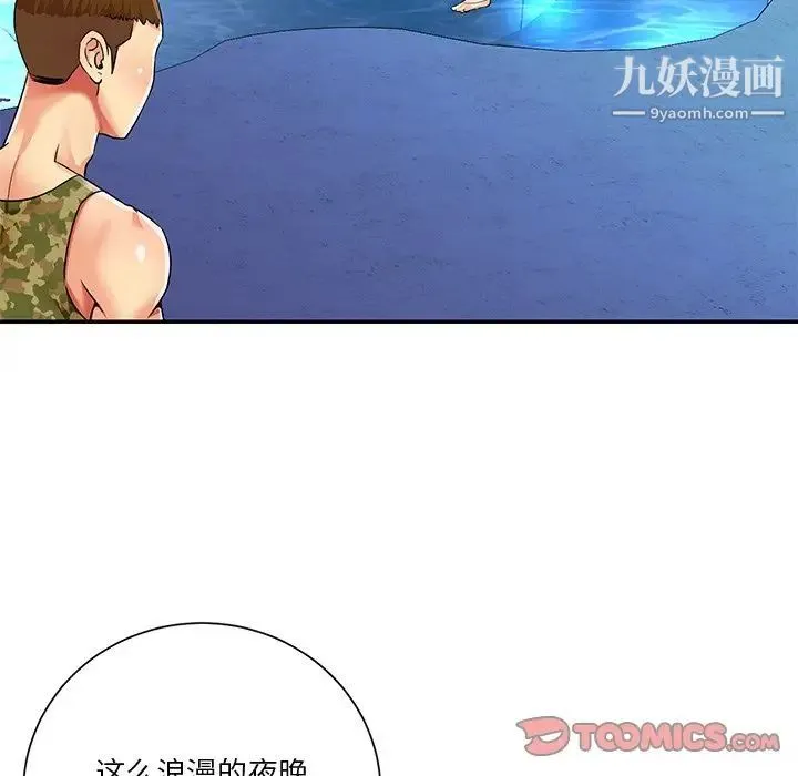 与两姐妹的同居生活 - 第37话 - page 26