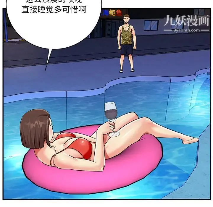 与两姐妹的同居生活 - 第37话 - page 27