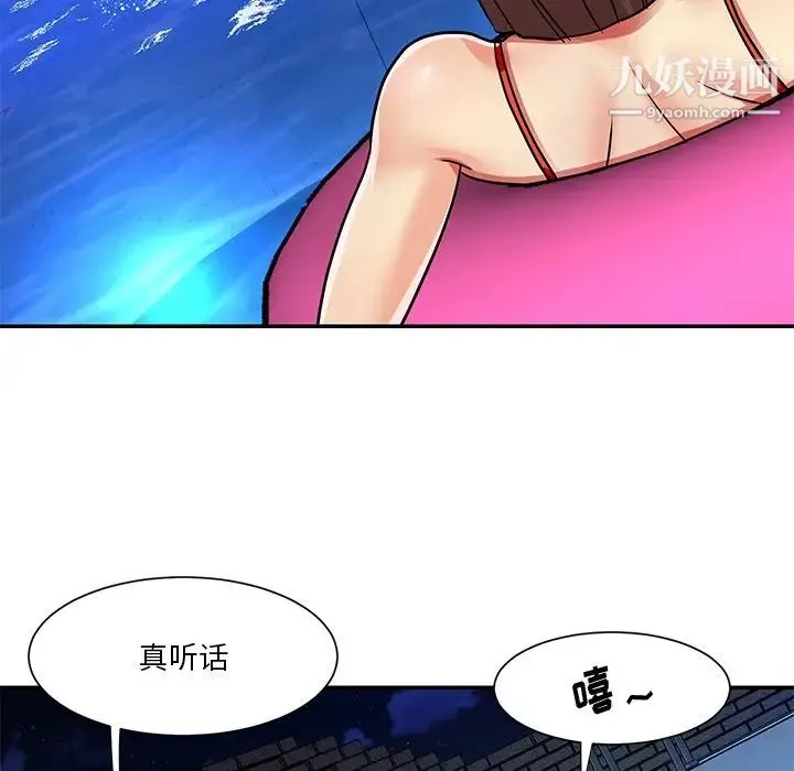 与两姐妹的同居生活 - 第37话 - page 36