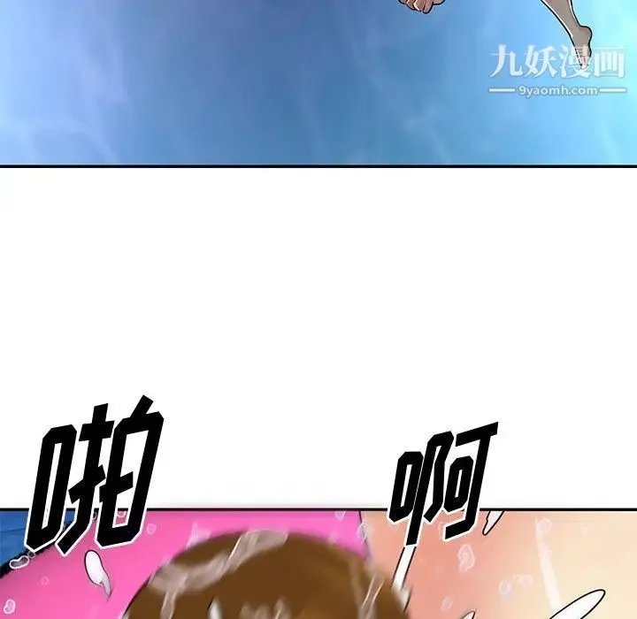 与两姐妹的同居生活 - 第37话 - page 49