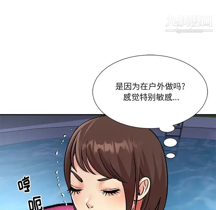 与两姐妹的同居生活 - 第37话 - page 55