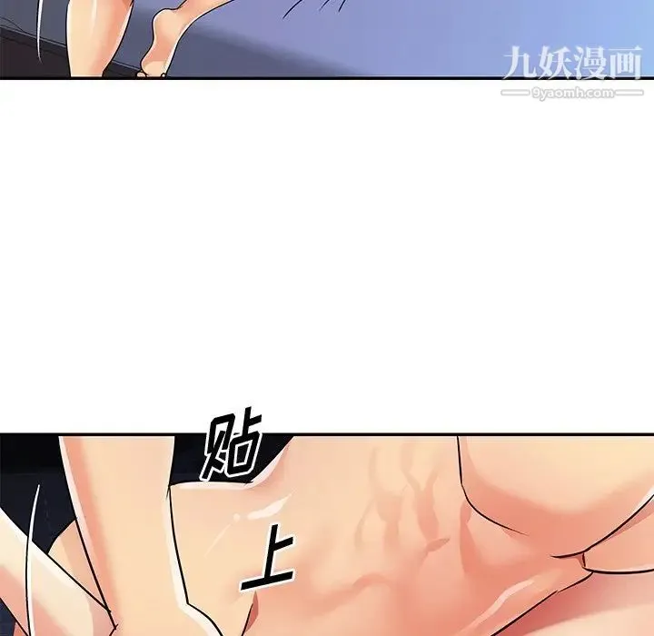 与两姐妹的同居生活 - 第37话 - page 72