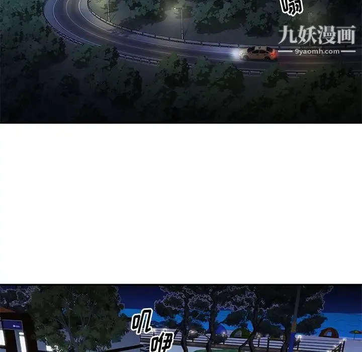 与两姐妹的同居生活 - 第37话 - page 79