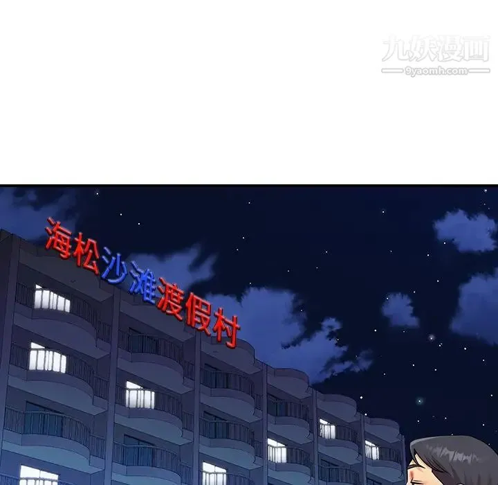 与两姐妹的同居生活 - 第37话 - page 88