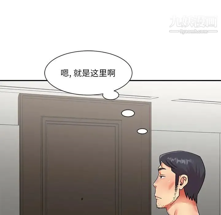 与两姐妹的同居生活 - 第37话 - page 91